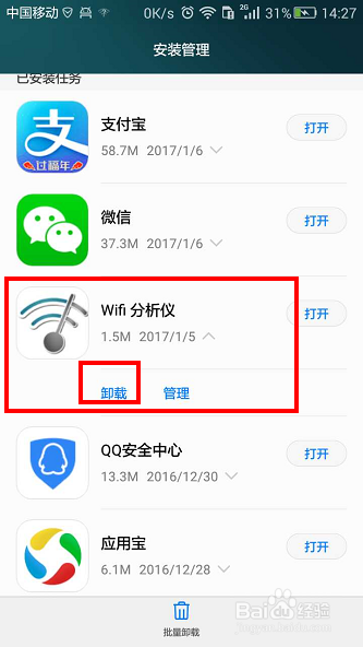 华为手机内存不足、存储空间不足？三招搞定！