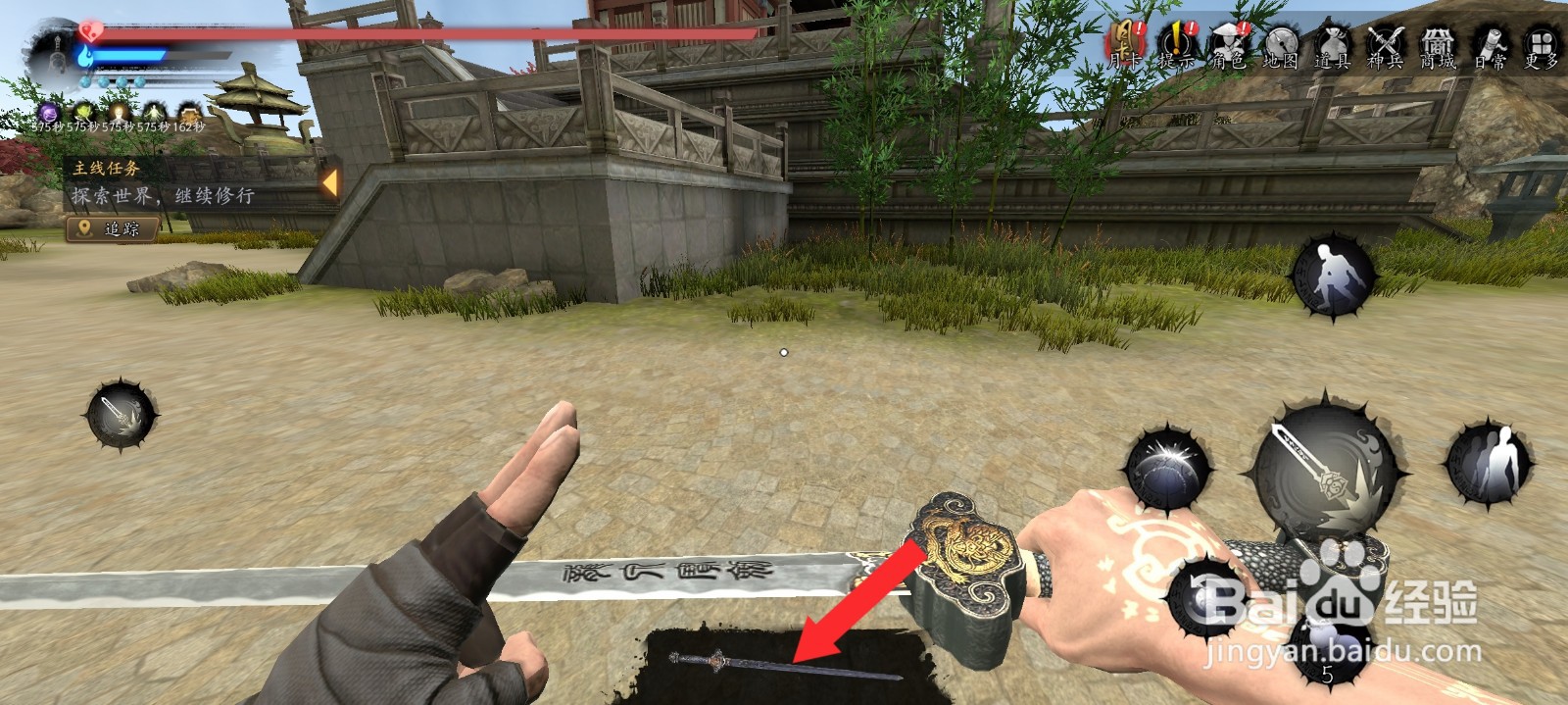 捕盗行纪如何释放出御风法术