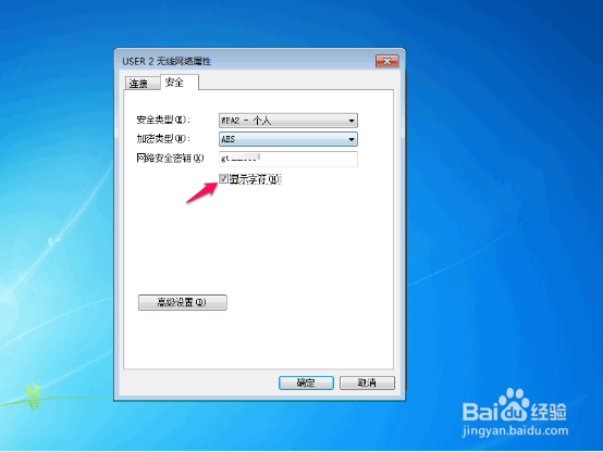 怎么查看电脑无线连接的密码,WIFI密码