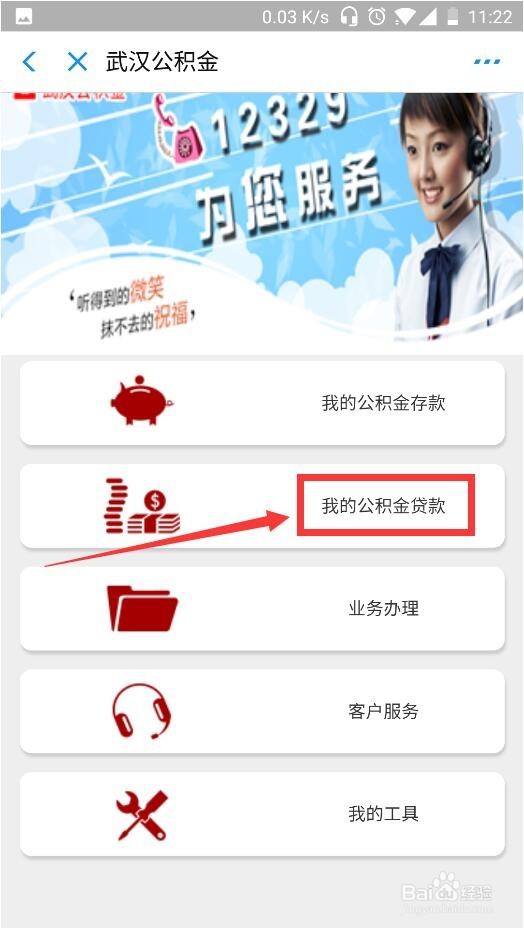 怎么在网上查询公积金贷款额度 最高能贷多少钱