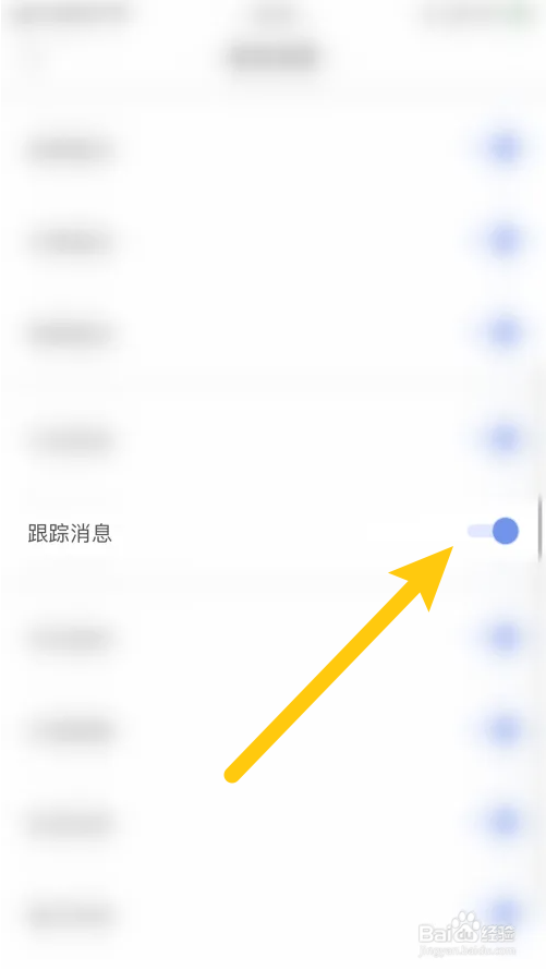 金十数据怎么打开跟踪消息