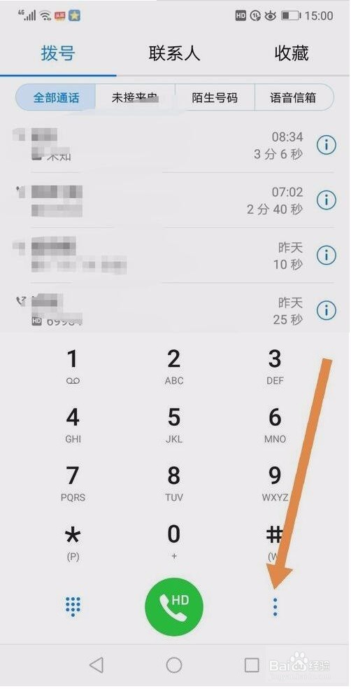 手机怎样设置快速拨号