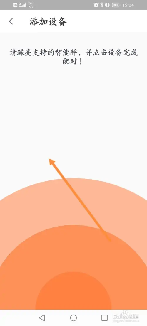 乐动力软件在哪添加智能设备