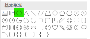 Powerpoint中闹钟的绘制方法