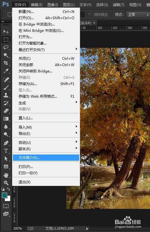 如何查看图片拍摄相机型ISO快门速度光圈焦距