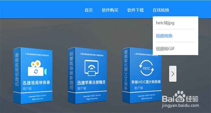 怎么把QLV格式转成MP4