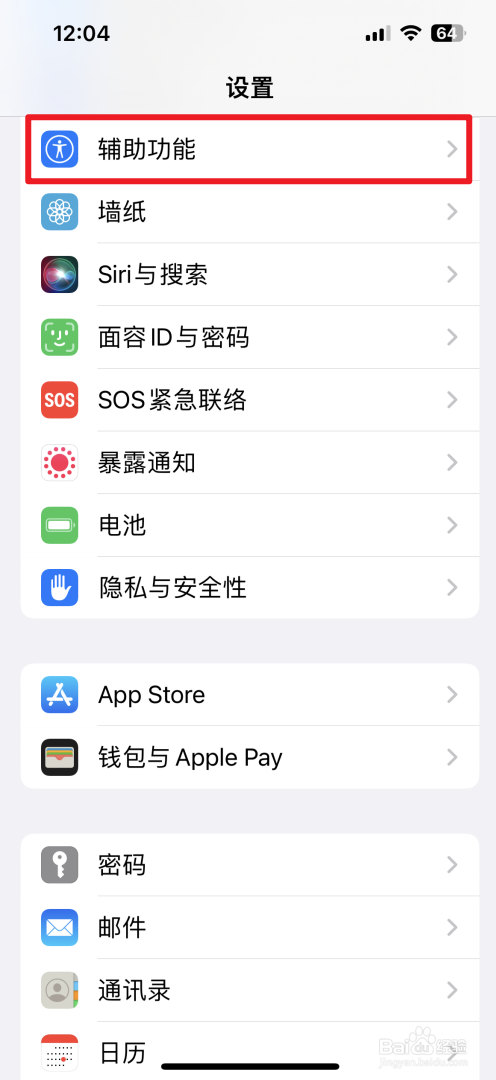 怎么设置iPhone的旁白识别