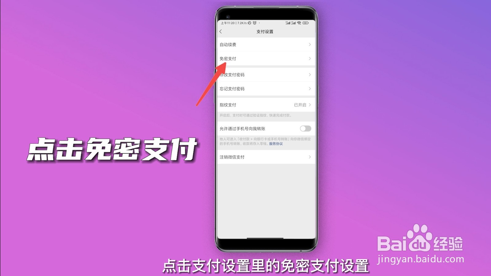 极享黑卡怎么关闭