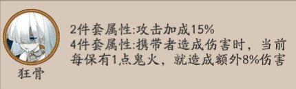 阴阳师饭笥御魂搭配推荐2021