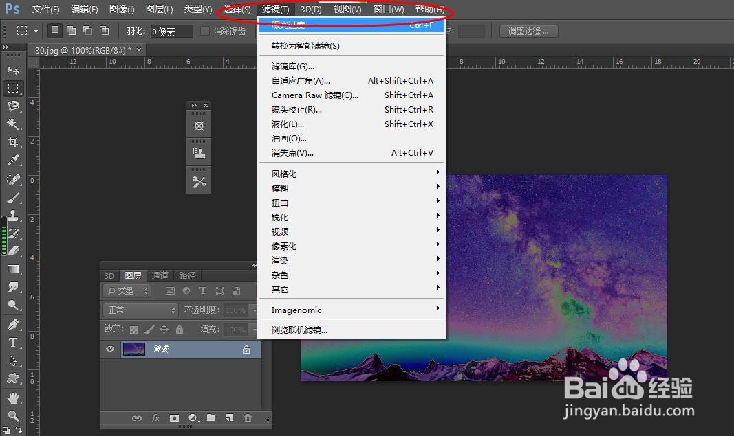 PS中如何设置出曝光过度效果