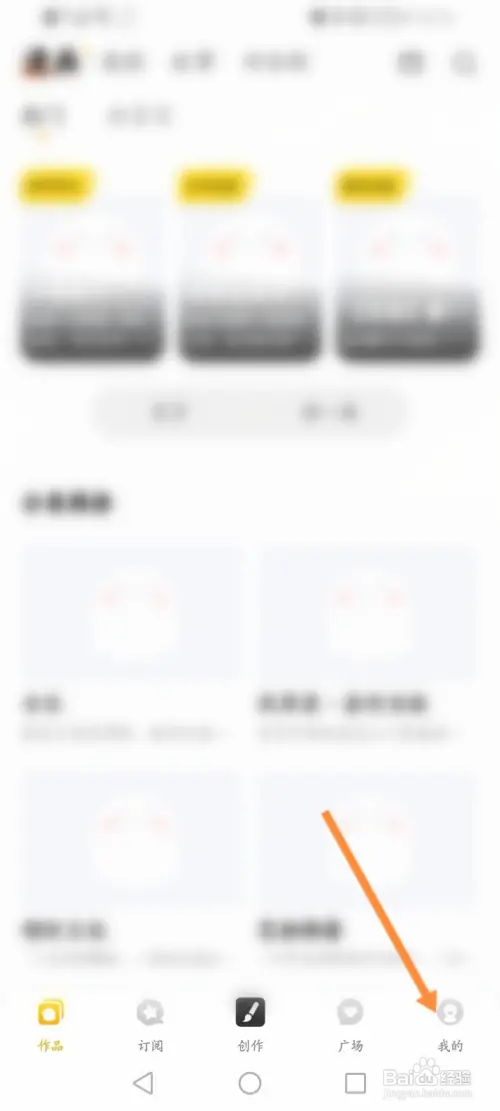 触漫软件在哪查看历史浏览记录