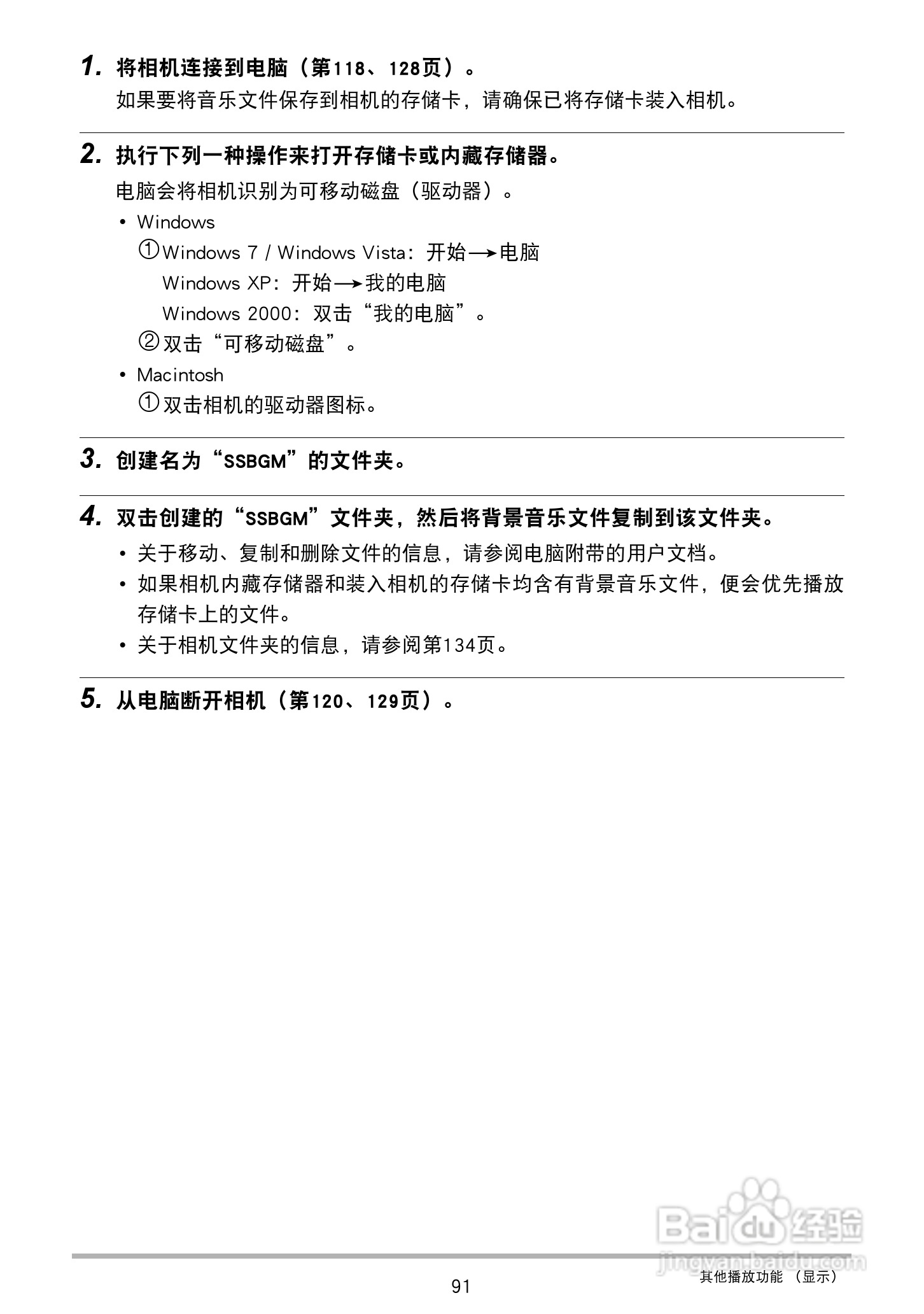 卡西欧EX-Z2300数码相机使用说明书:[10]