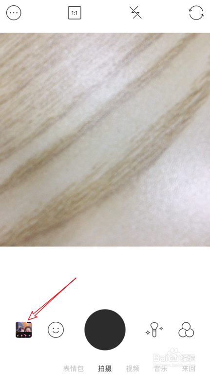 B612咔叽怎么编辑手机本地照片