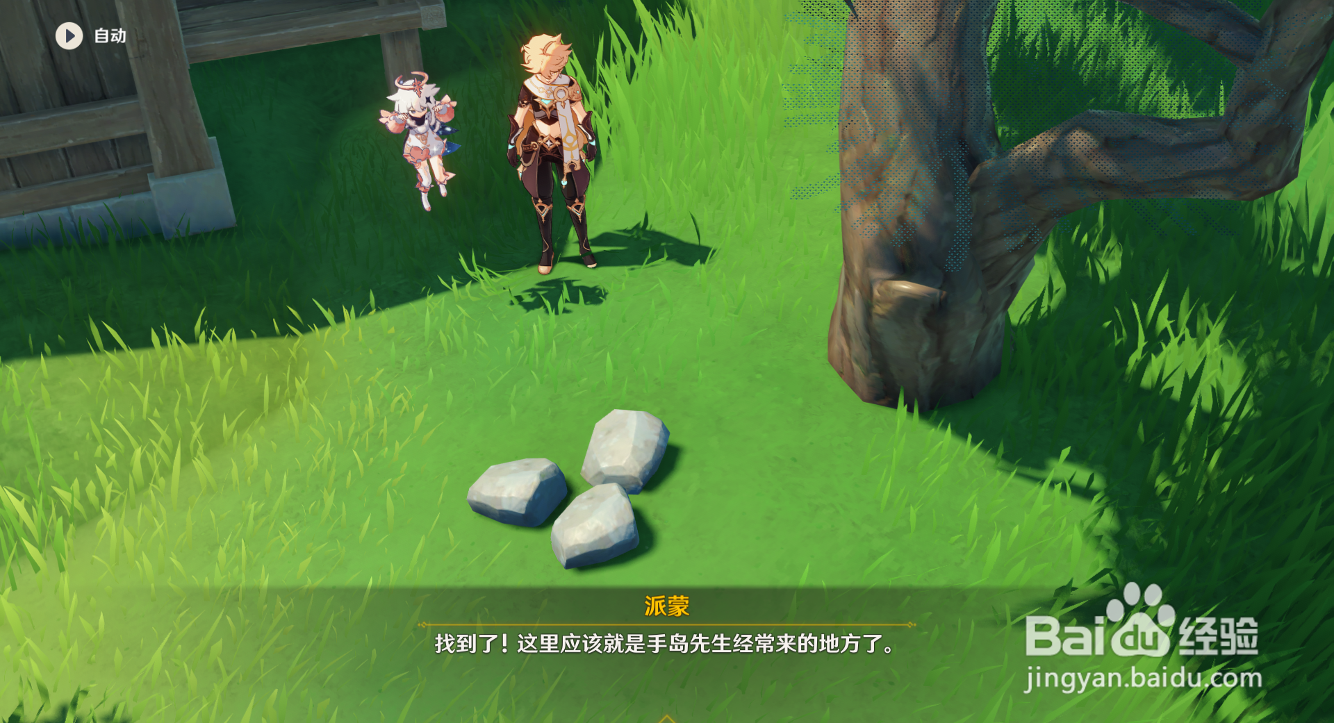 原神无意义的等待的意义任务攻略