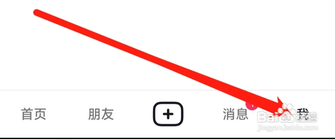 抖音怎样展示密友时刻