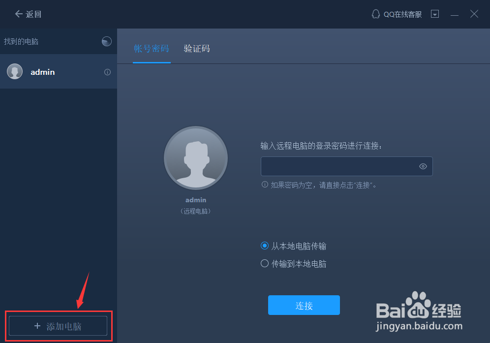 换笔记本如何转移数据笔记本数据迁移到新电脑