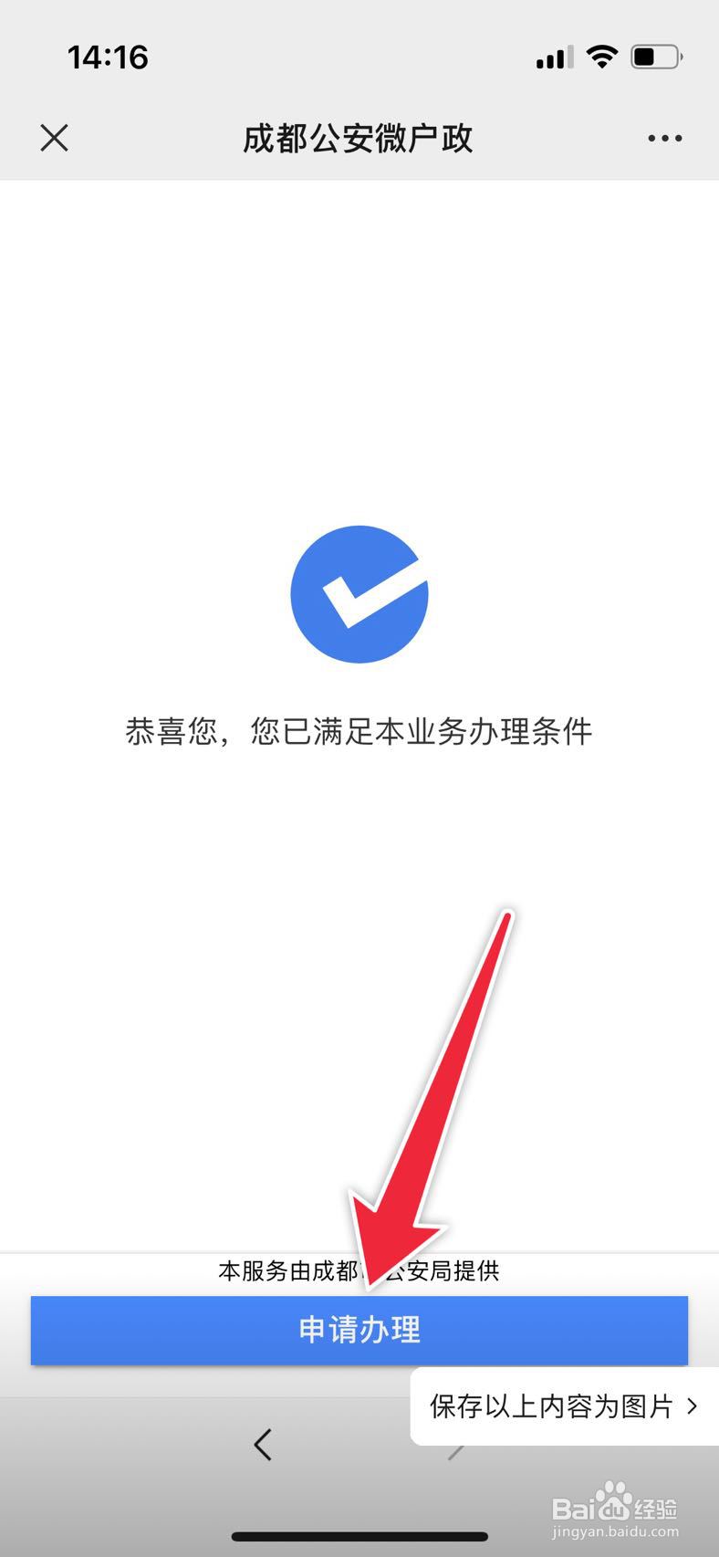新生儿户口怎么落户