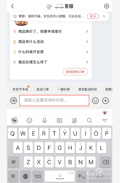 京东客服电话无人接听怎么办