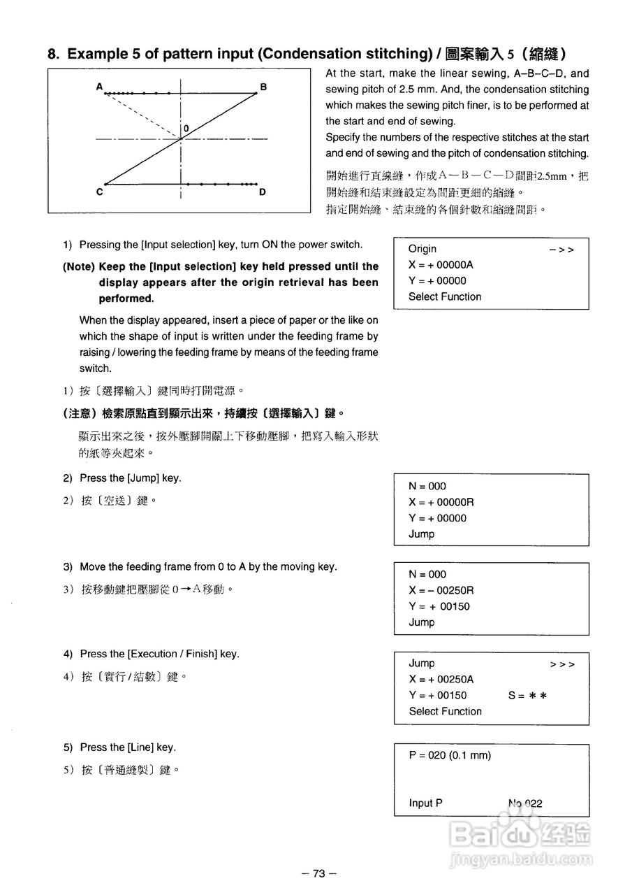 JUKI AMS-2150D花样机使用说明书:[9]