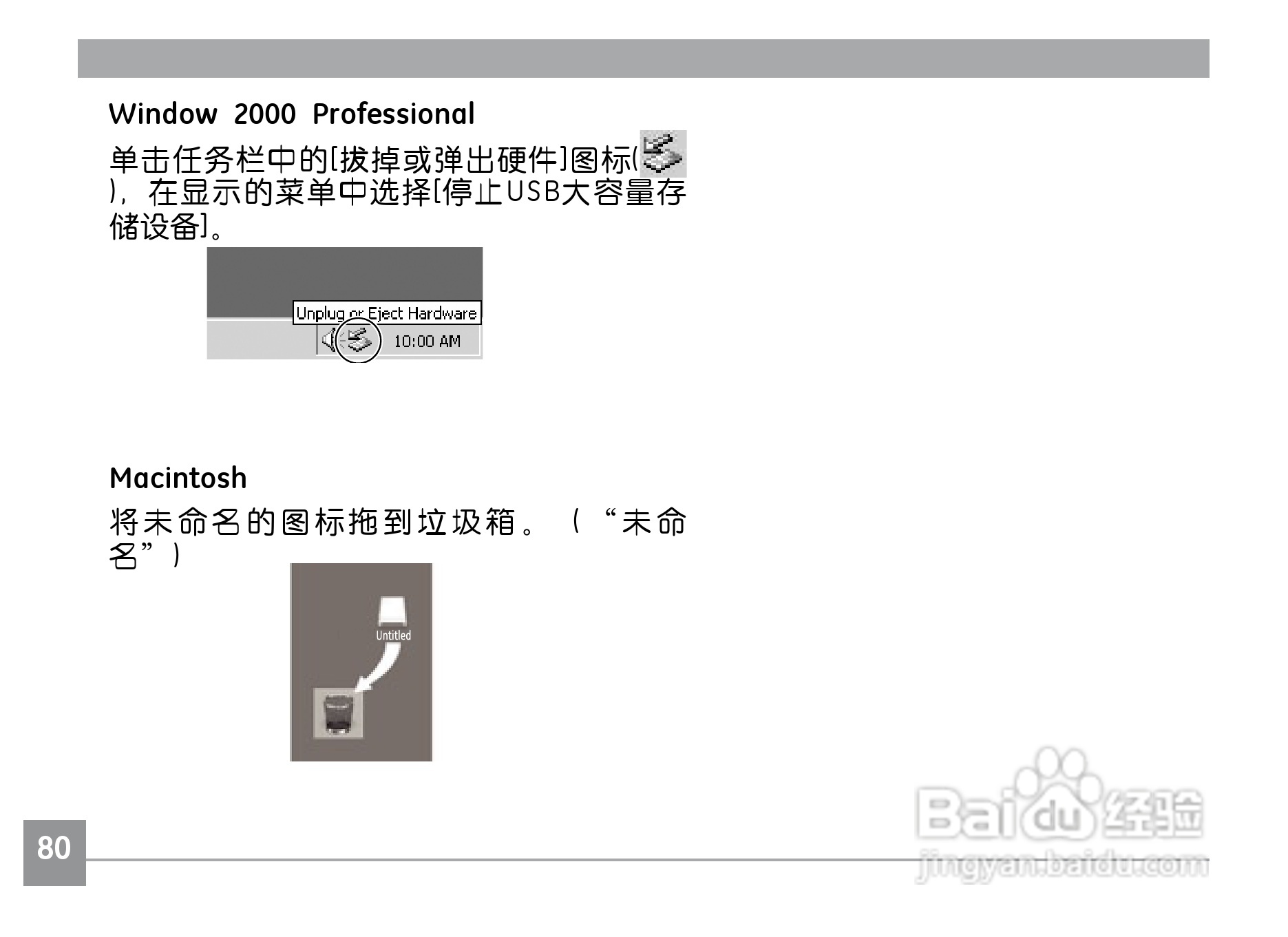 GE通用A735数码相机说明书:[9]