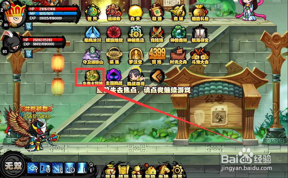 造梦西游4大冒险怎样兑换奖励