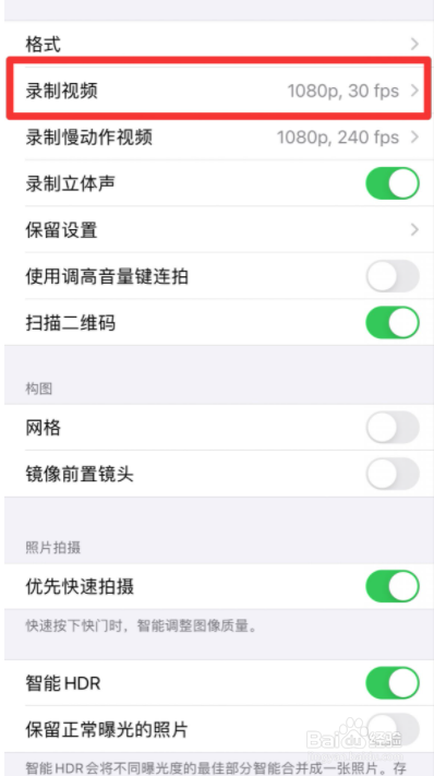 iPhone手机分辨率怎么设置