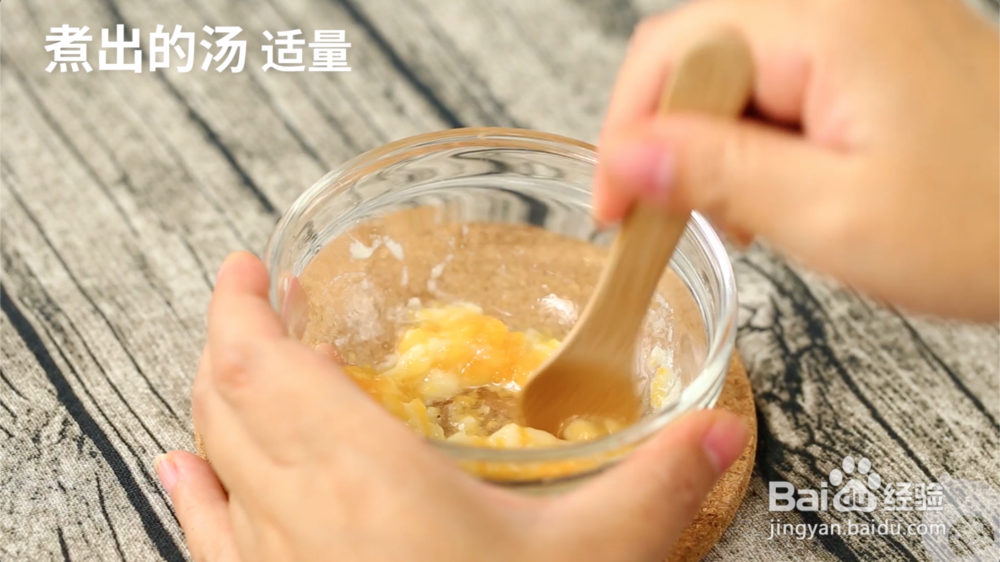 5-6个月宝宝辅食食谱:如何做香蕉胡萝卜泥?