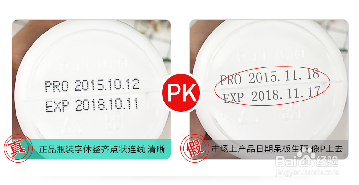 网红酵素 台湾家芙纳正假货辨认 干货贴