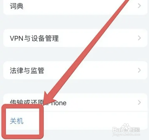 iphone14怎么关机手机