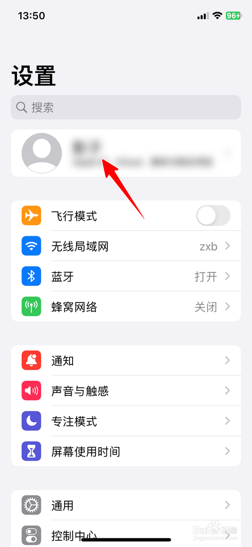 苹果手机怎样同步密码