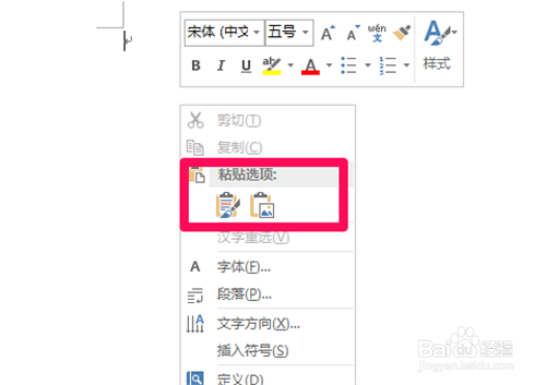 如何给word文档减减肥
