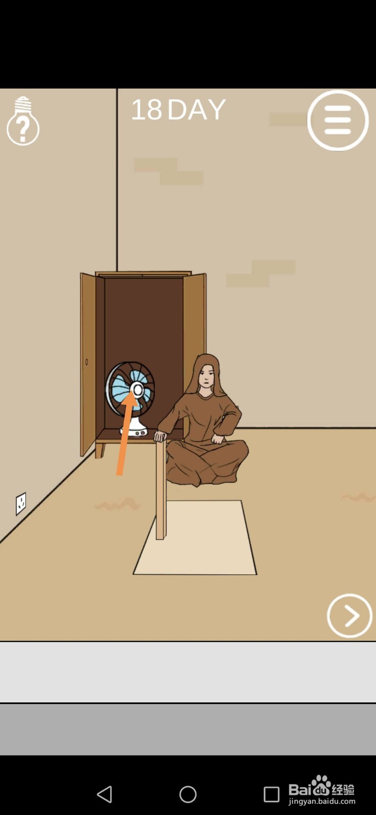 妈妈不让我出去玩第17关和第18关攻略