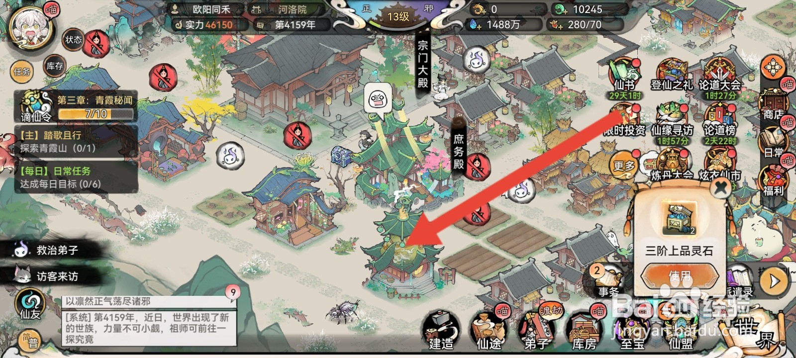 最强祖师如何炼疗伤丹