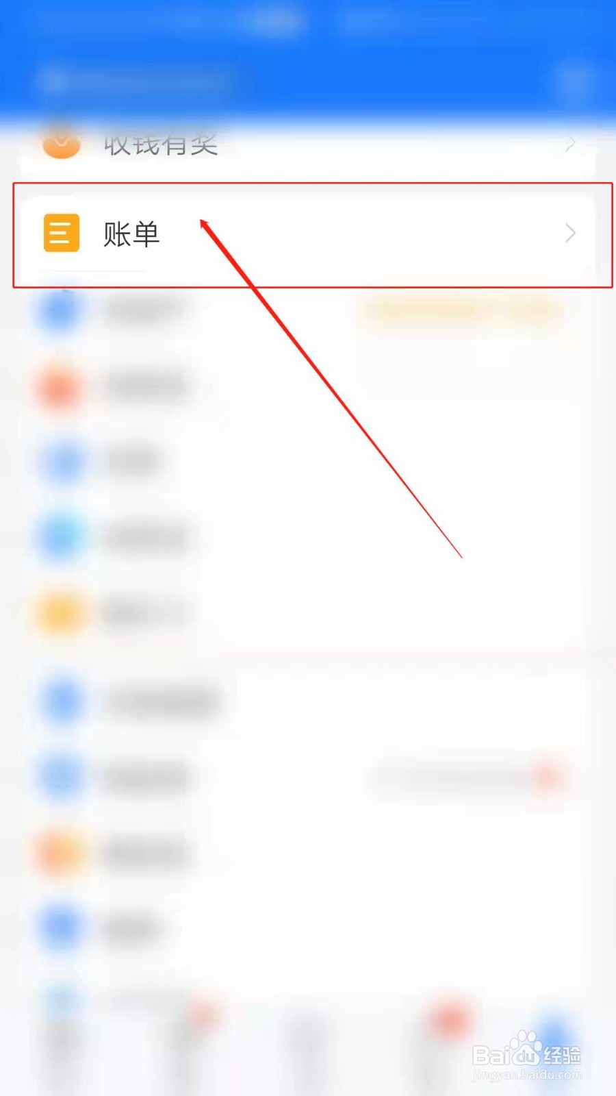 支付宝怎么查看银行卡明细