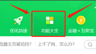 360卫士在哪开启横向渗透防护