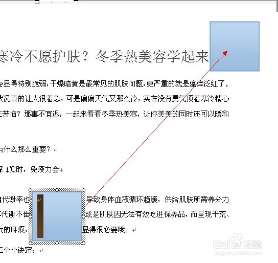 Word编辑技巧：[40]在文本框之间建立链接