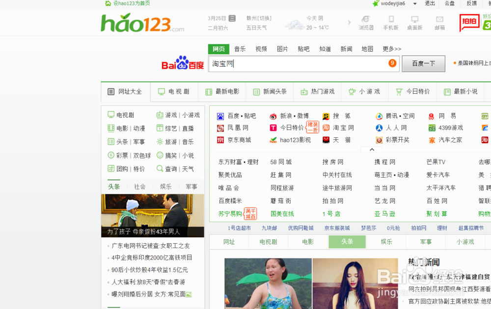 如何在淘宝网上购买电影票？