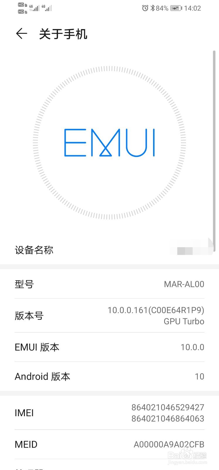 华为手机是安卓系统手机吗