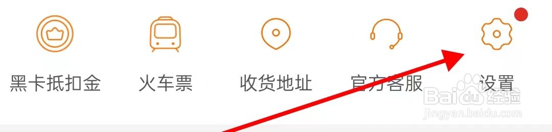 拼多多怎样能查找账号与安全呢?