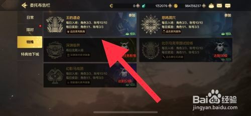 DNF手游守护者铁甲可以在哪里才能刷取