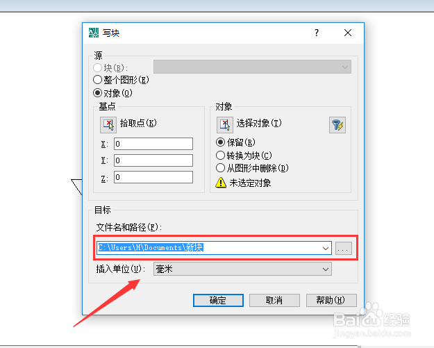 CAD永久块怎么创建,CAD永久块快捷命令