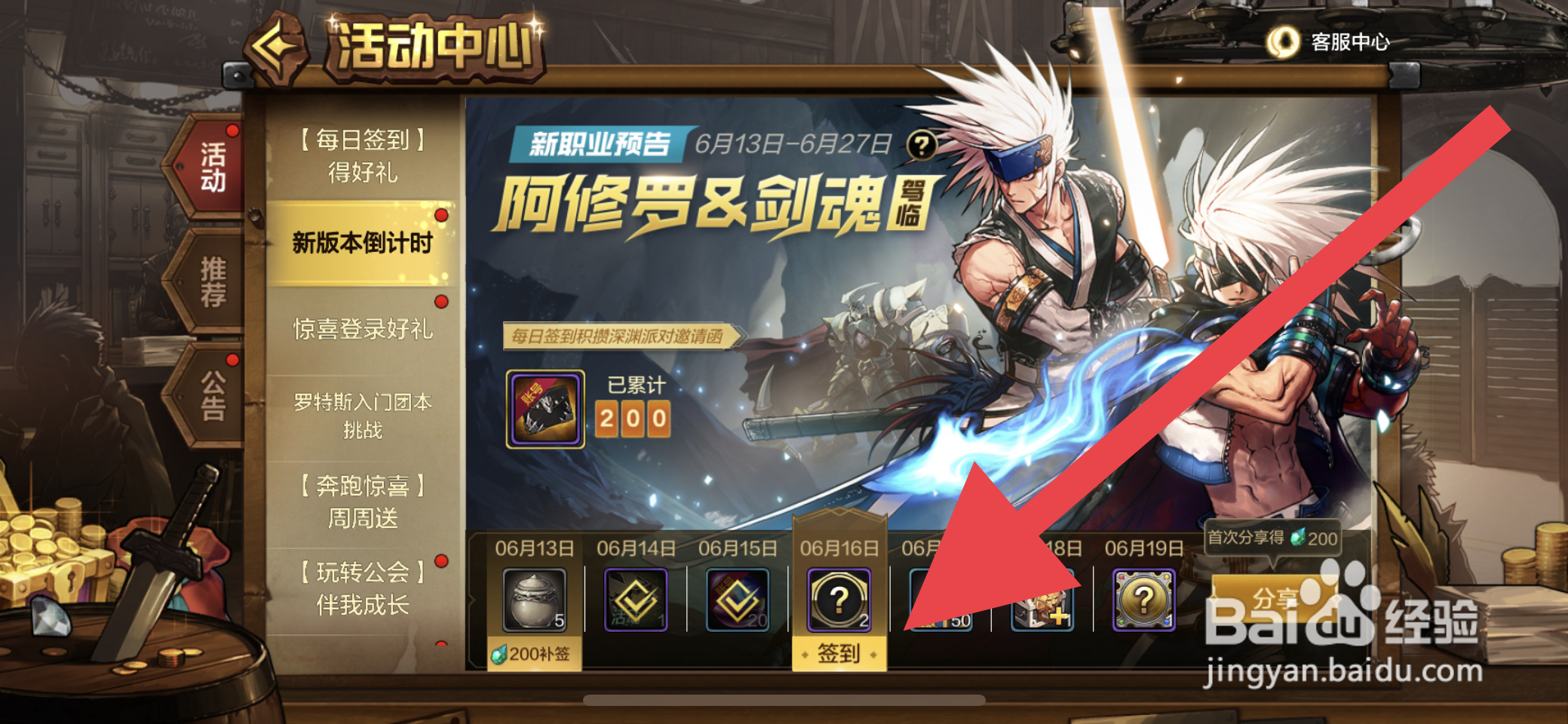 DNF手游银色徽章随机礼盒怎么获取