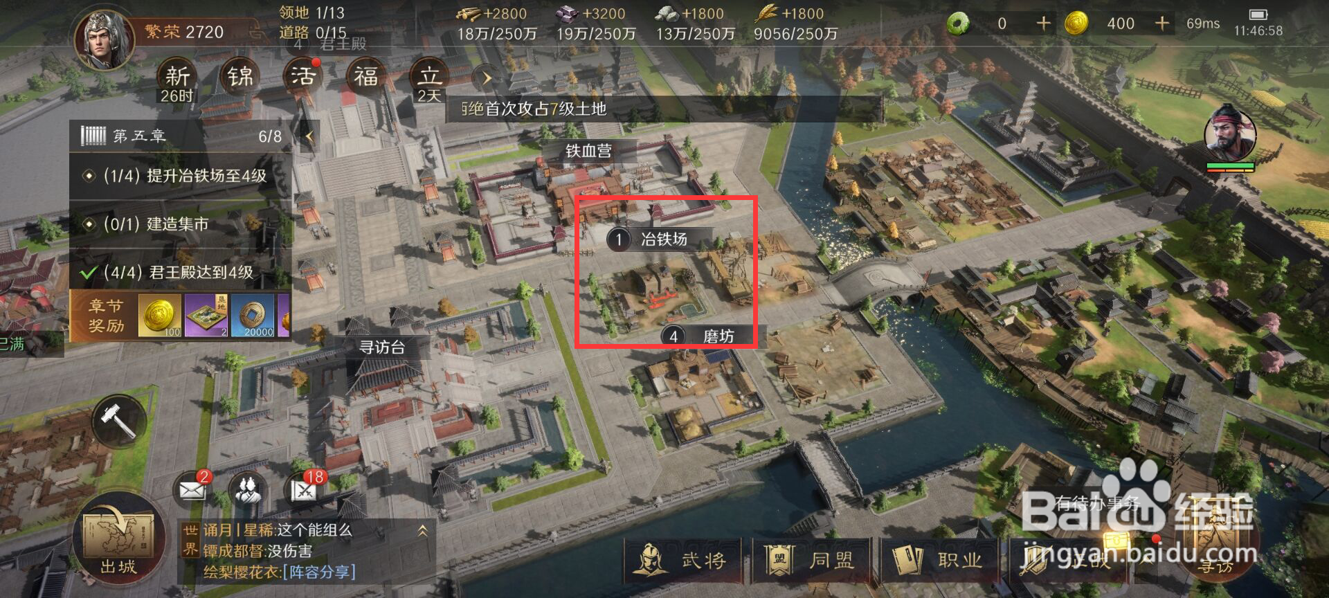三国谋定天下升级冶铁场需要消耗什么材料
