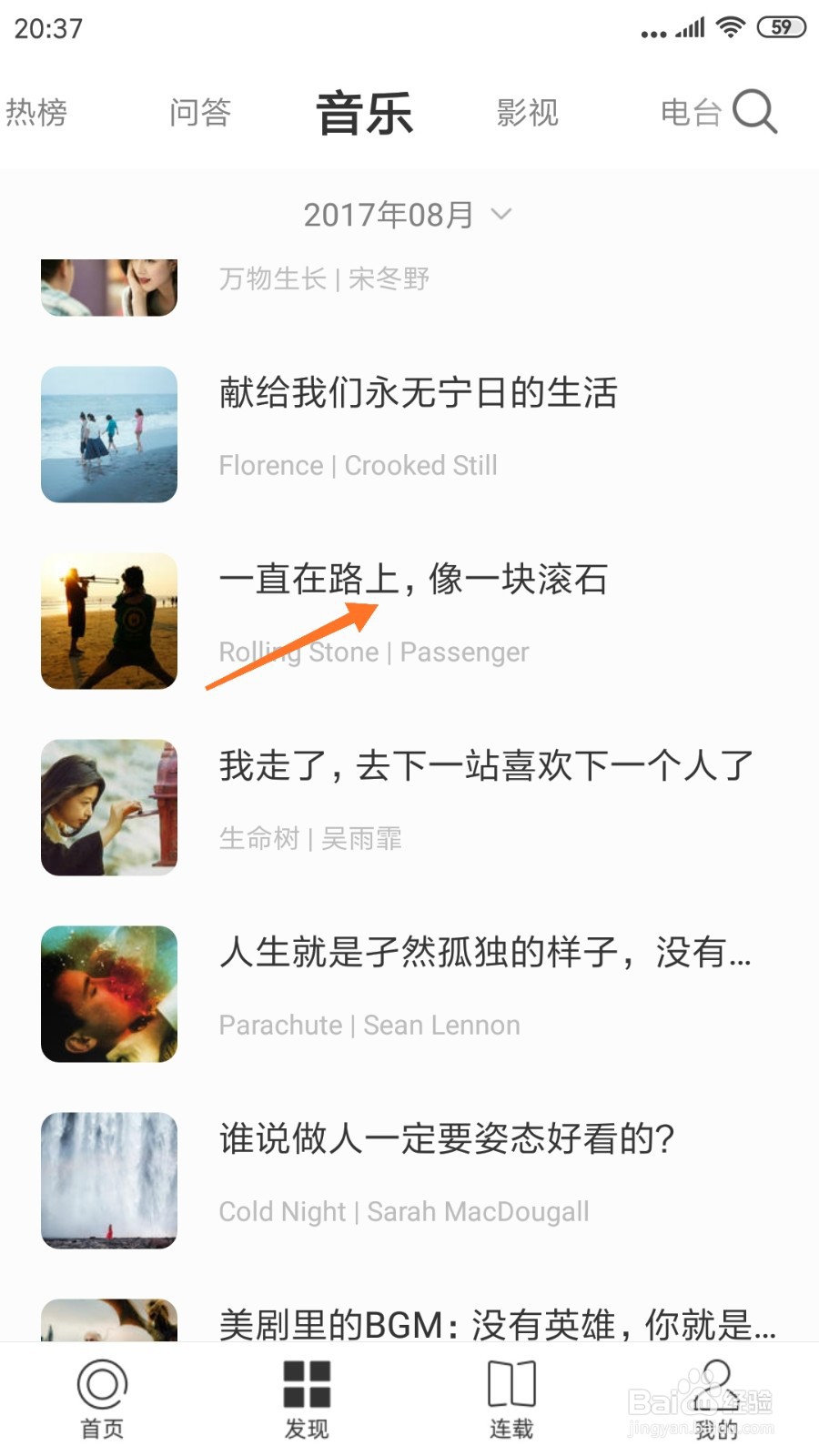 一个中如何查看一直在路上