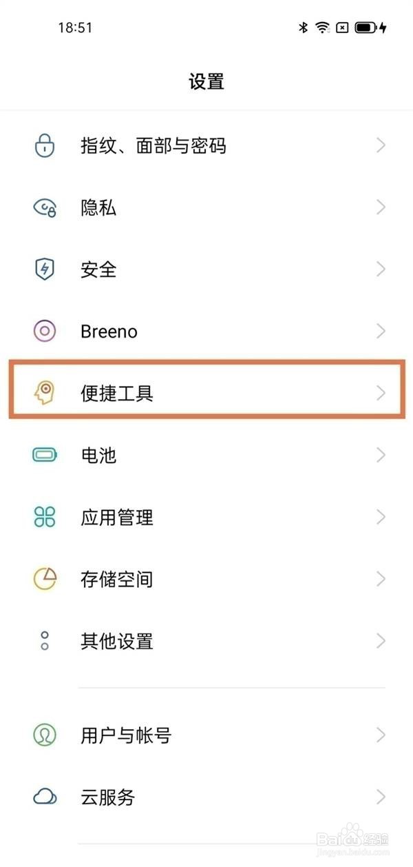 oppok9pro怎样选择返回键样式