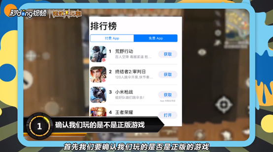 荒野行动闪退怎么办