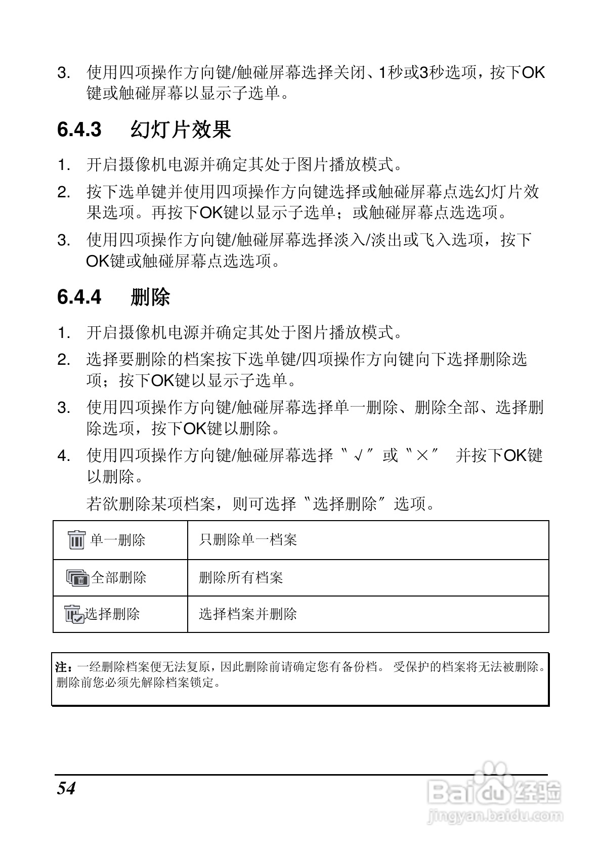 BenQ DV M31数码摄像机使用说明书:[6]