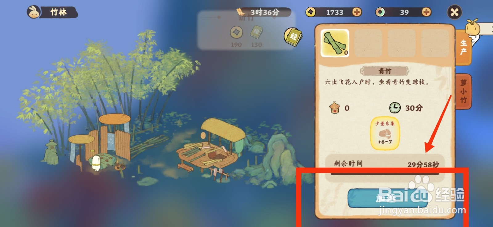 桃源深处有人家生产青竹的方法