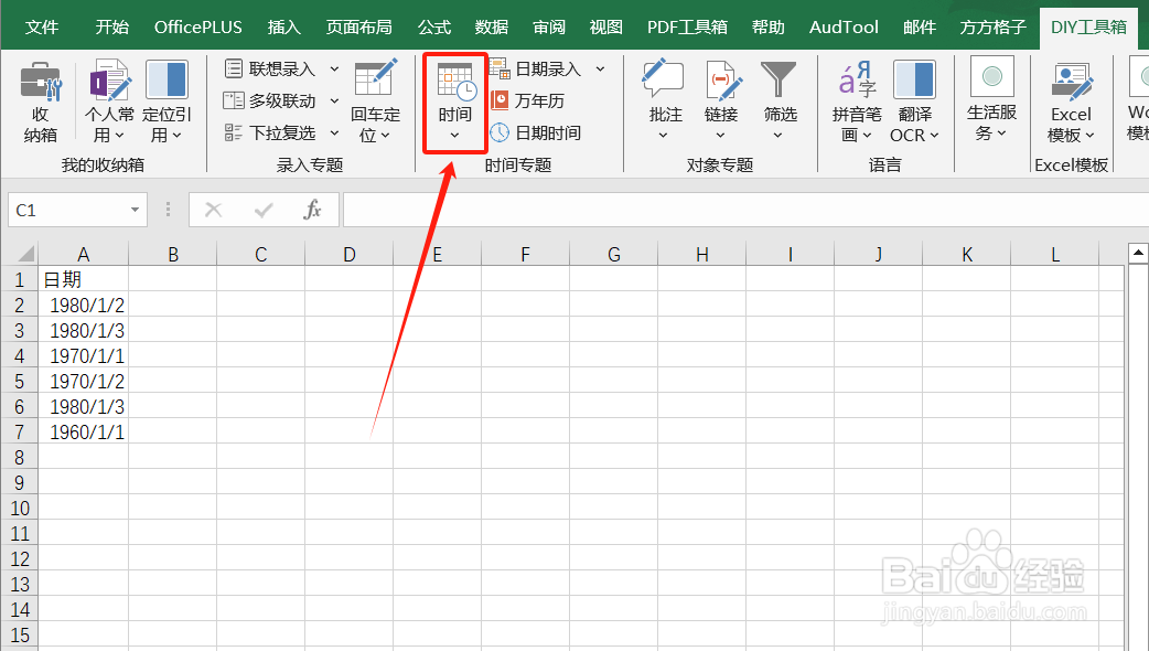 Excel如何根据日期筛选数据