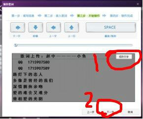 如何在酷狗音乐歌曲的歌词上显示自己上传的歌词